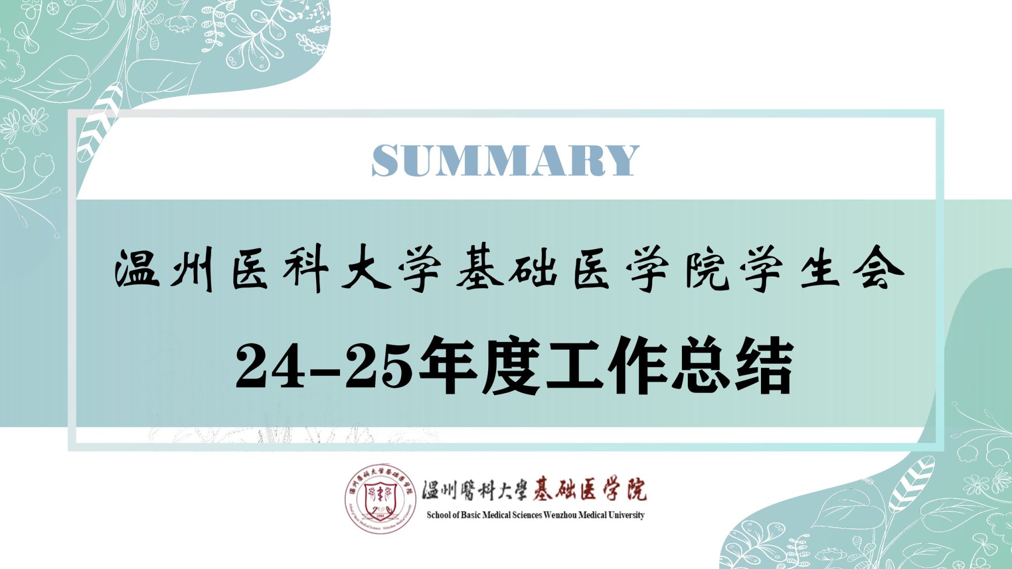 女同色情片
学生会年度总结